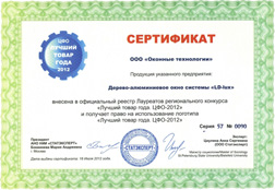 LD-окна сертификаты